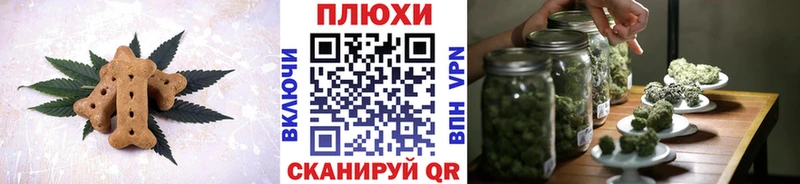 Canna-Cookies конопля  Красный Холм 