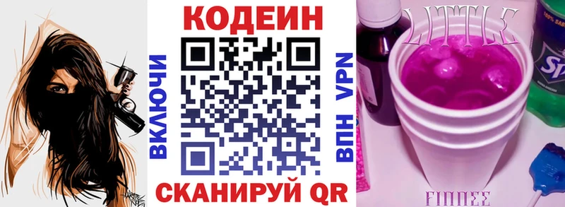 цены наркотик Красный Холм Кодеиновый сироп Lean напиток Lean (лин)